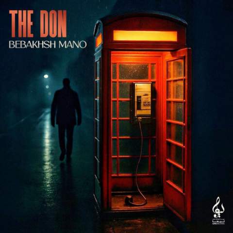 The Don Bebakhsh Mano Musicya.ir دانلود آهنگ ببخش ‌منو‌ عزیزم میخوام اشکات نریزن